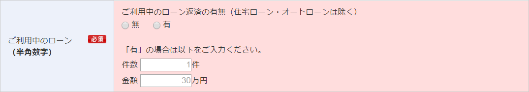 オリ銀_他社借入