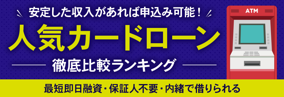 総合ランキング<!-- sougou- -->