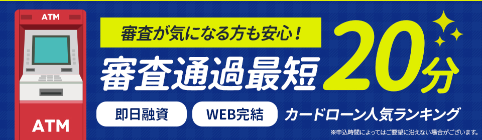 審査ランキング<!-- shinsa -->