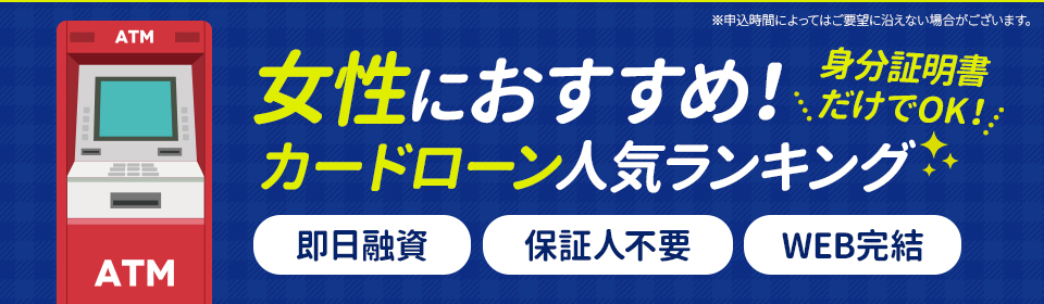 女性におすすめ ランキング<!--woman -->